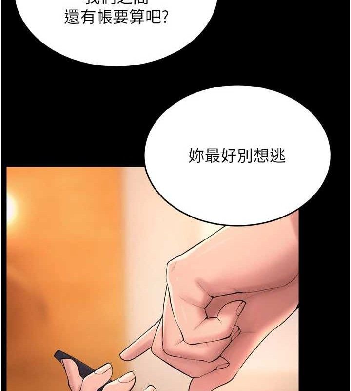 獄火重生，第16話-好想每天都被你臨幸，第 95 页