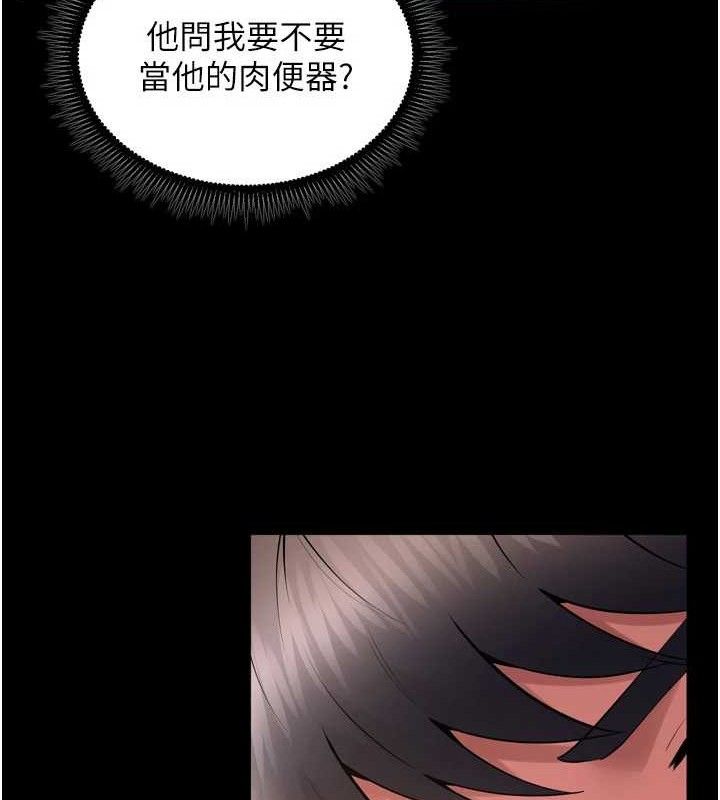 獄火重生，第16話-好想每天都被你臨幸，第 17 页