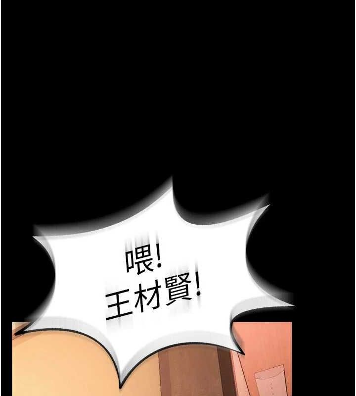 獄火重生，第16話-好想每天都被你臨幸，第 77 页