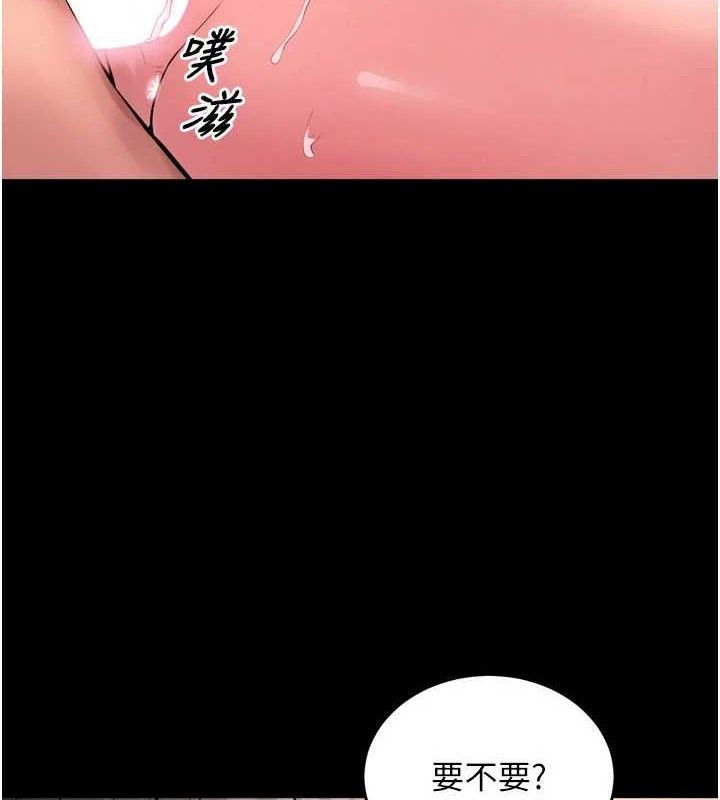 獄火重生，第16話-好想每天都被你臨幸，第 3 页