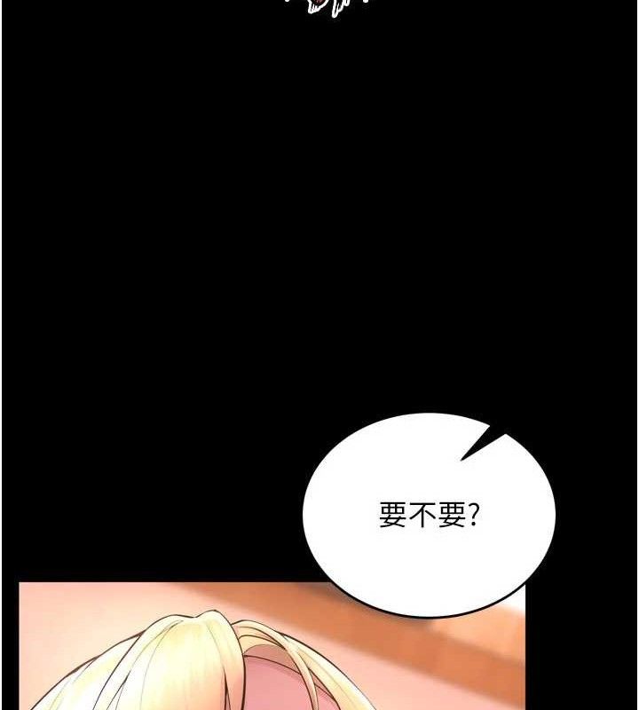 獄火重生，第16話-好想每天都被你臨幸，第 15 页