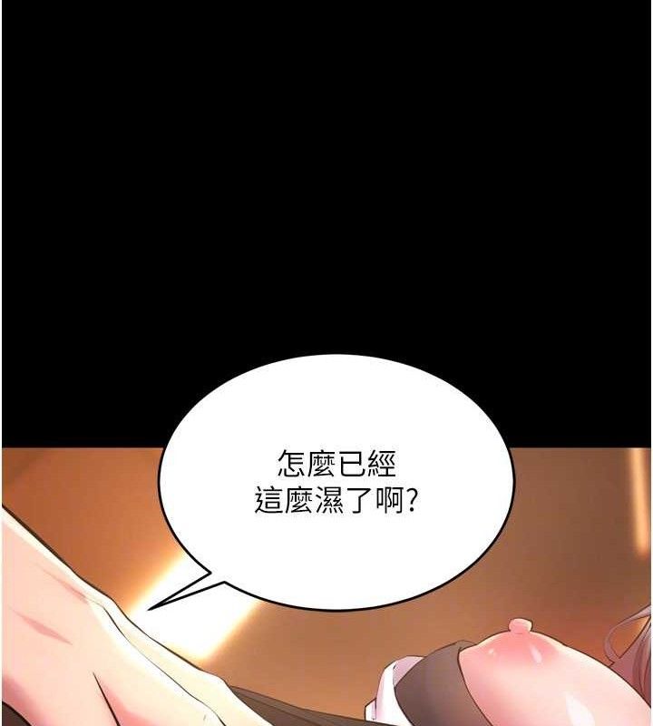 獄火重生，第17話-原來妳喜歡「這種玩法」，第 96 页