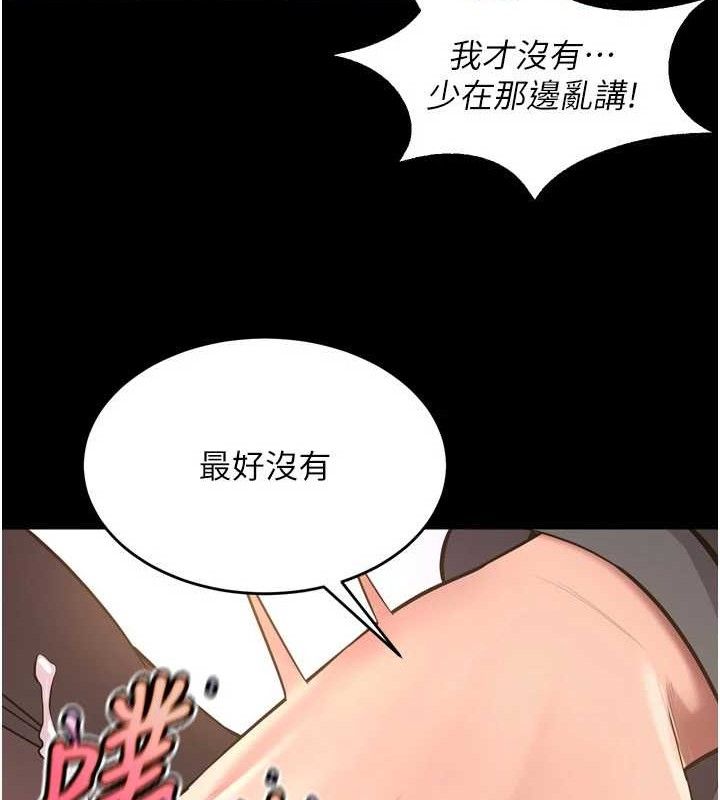 獄火重生，第17話-原來妳喜歡「這種玩法」，第 106 页
