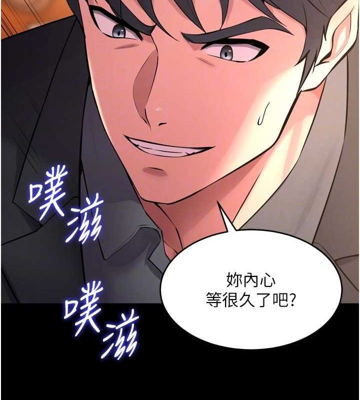 獄火重生，第17話-原來妳喜歡「這種玩法」，第 103 页