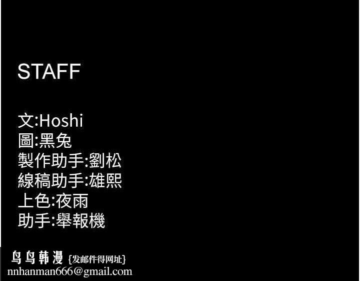 獄火重生，第17話-原來妳喜歡「這種玩法」，第 158 页