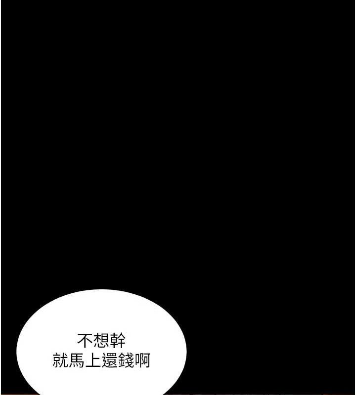 獄火重生，第17話-原來妳喜歡「這種玩法」，第 12 页
