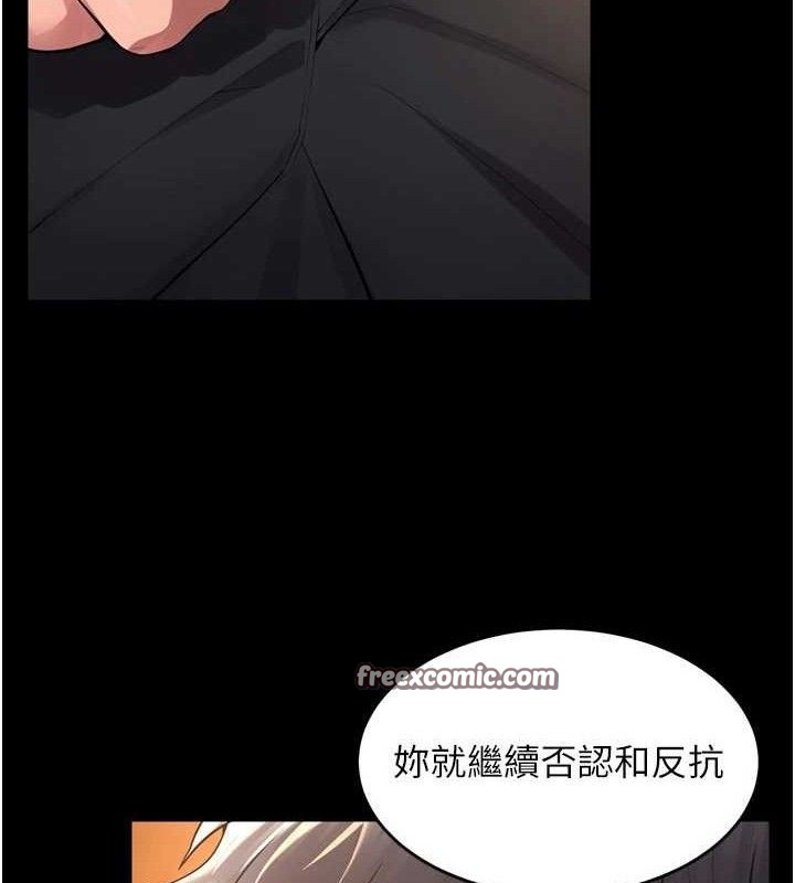 獄火重生，第17話-原來妳喜歡「這種玩法」，第 28 页