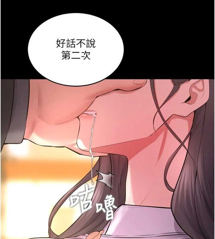 獄火重生，第17話-原來妳喜歡「這種玩法」，第 82 页
