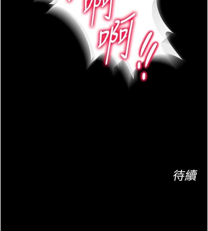 獄火重生，第17話-原來妳喜歡「這種玩法」，第 157 页