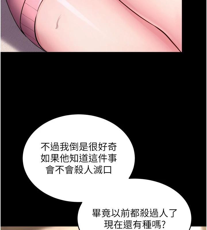 獄火重生，第18話-妳現在只能跪在我腳下吹，第 131 页