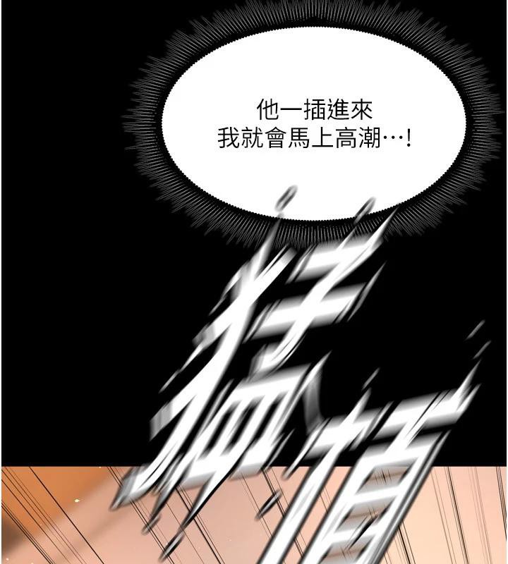 獄火重生，第18話-妳現在只能跪在我腳下吹，第 5 页