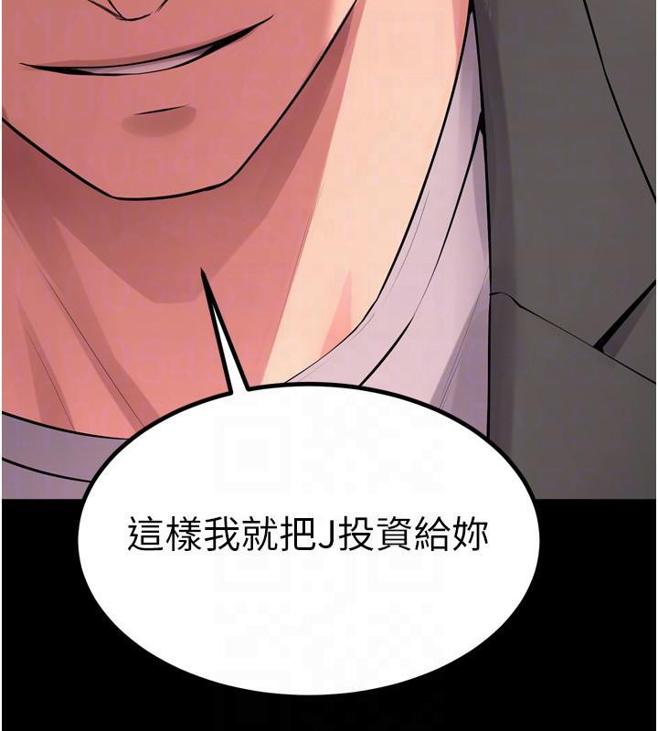獄火重生，第18話-妳現在只能跪在我腳下吹，第 137 页