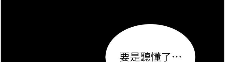 獄火重生，第18話-妳現在只能跪在我腳下吹，第 158 页