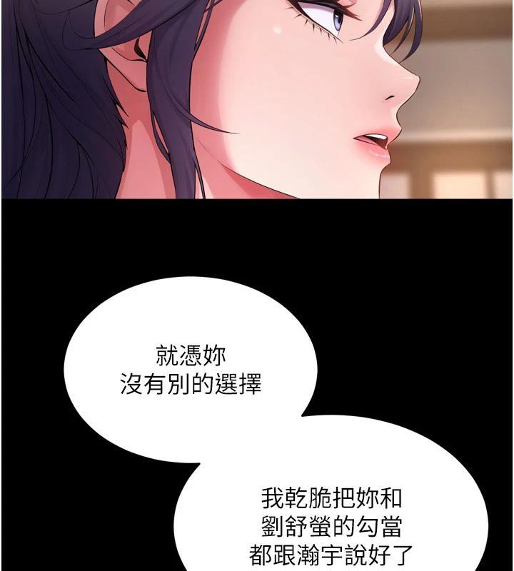 獄火重生，第18話-妳現在只能跪在我腳下吹，第 141 页