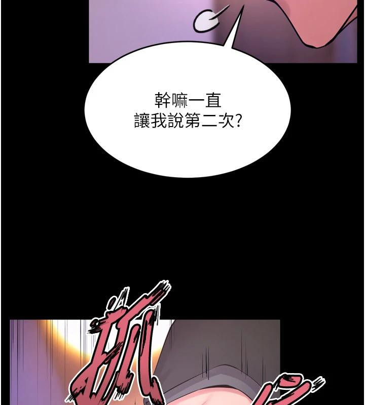 獄火重生，第18話-妳現在只能跪在我腳下吹，第 60 页