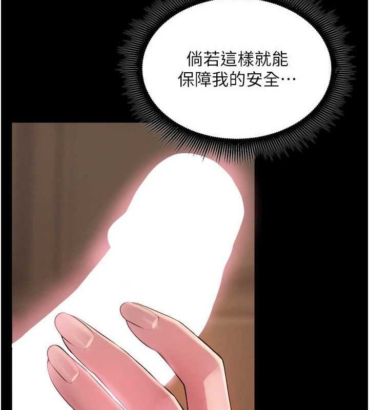 獄火重生，第19話-往溫熱的口腔播種，第 5 页