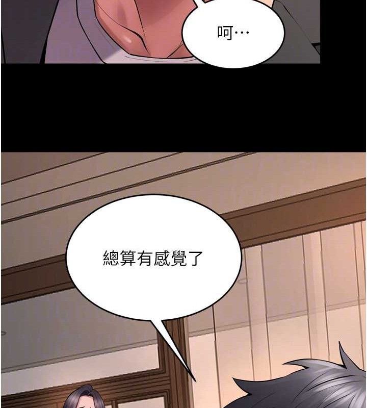 獄火重生，第19話-往溫熱的口腔播種，第 106 页