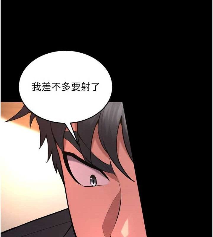 獄火重生，第19話-往溫熱的口腔播種，第 116 页