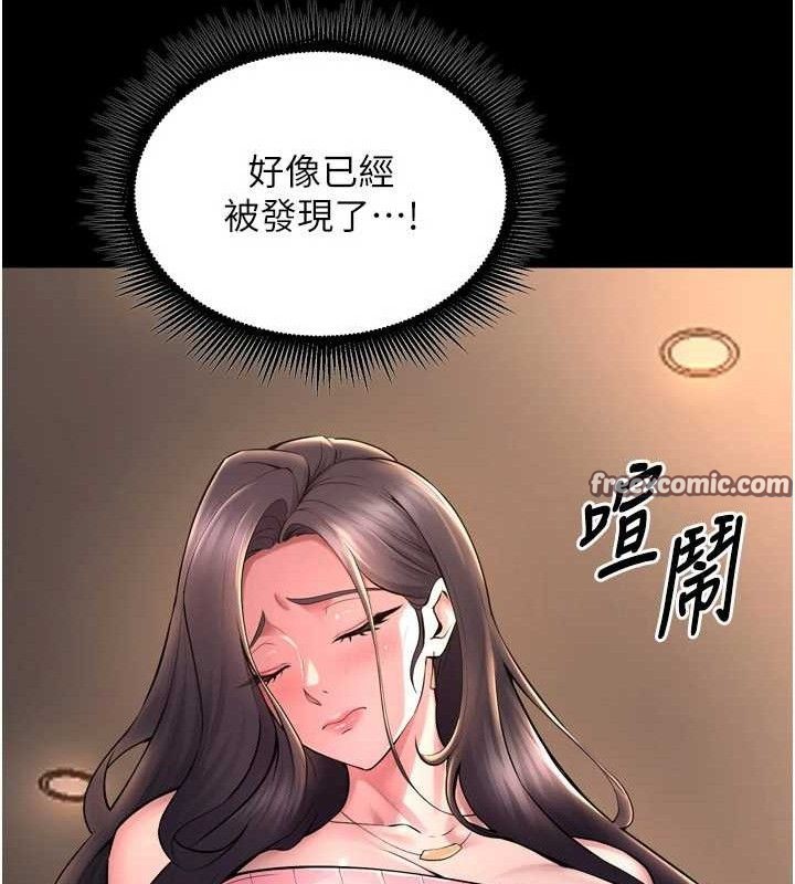 獄火重生，第19話-往溫熱的口腔播種，第 69 页