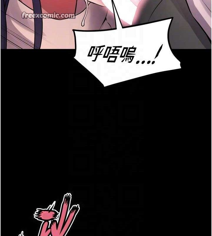 獄火重生，第19話-往溫熱的口腔播種，第 97 页
