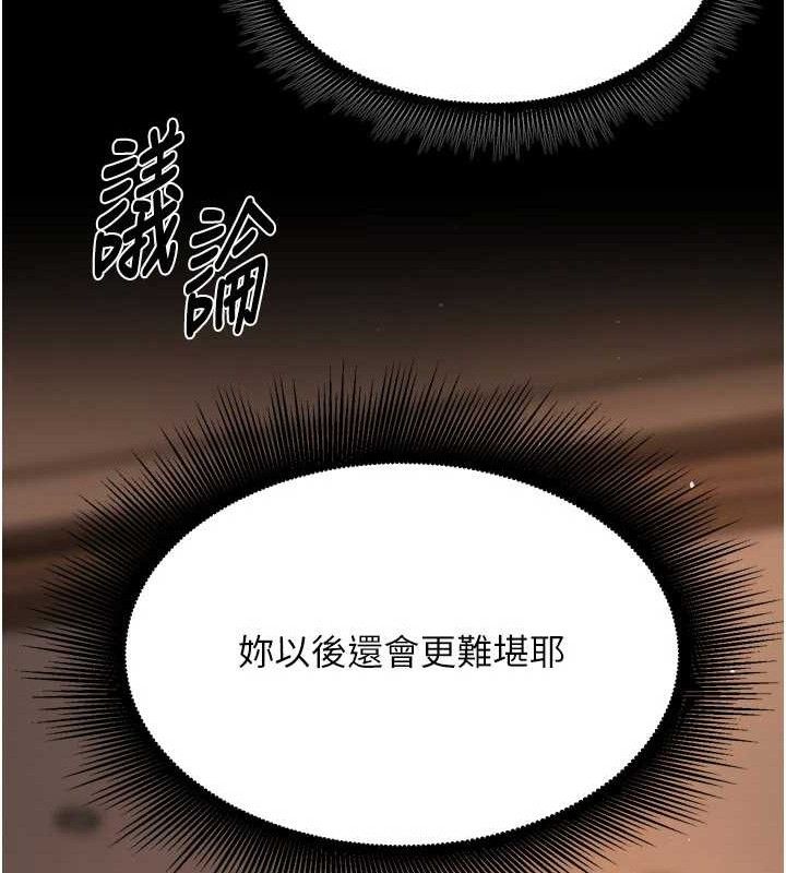 獄火重生，第19話-往溫熱的口腔播種，第 158 页