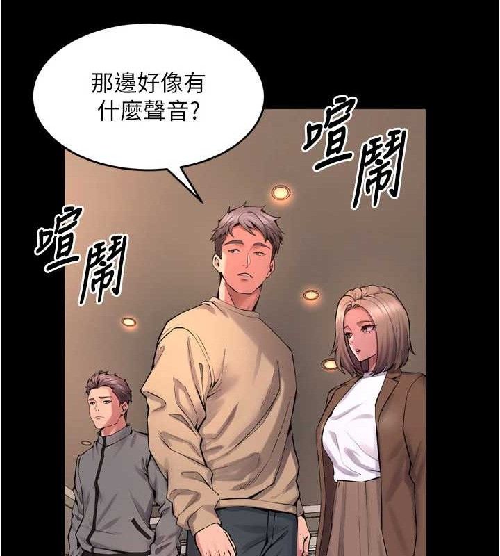 獄火重生，第19話-往溫熱的口腔播種，第 65 页