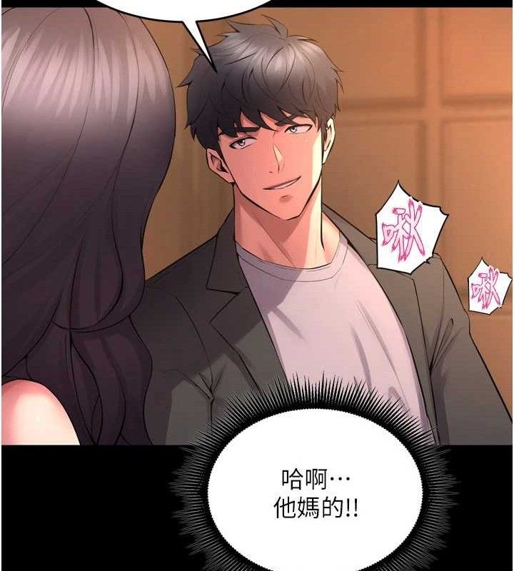 獄火重生，第19話-往溫熱的口腔播種，第 52 页