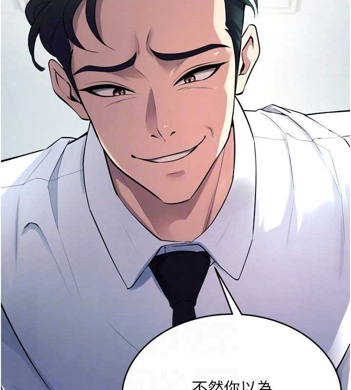 獄火重生，第20話-葛格，快給人家獎勵♥，第 114 页