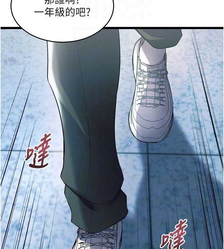 獄火重生，第20話-葛格，快給人家獎勵♥，第 123 页