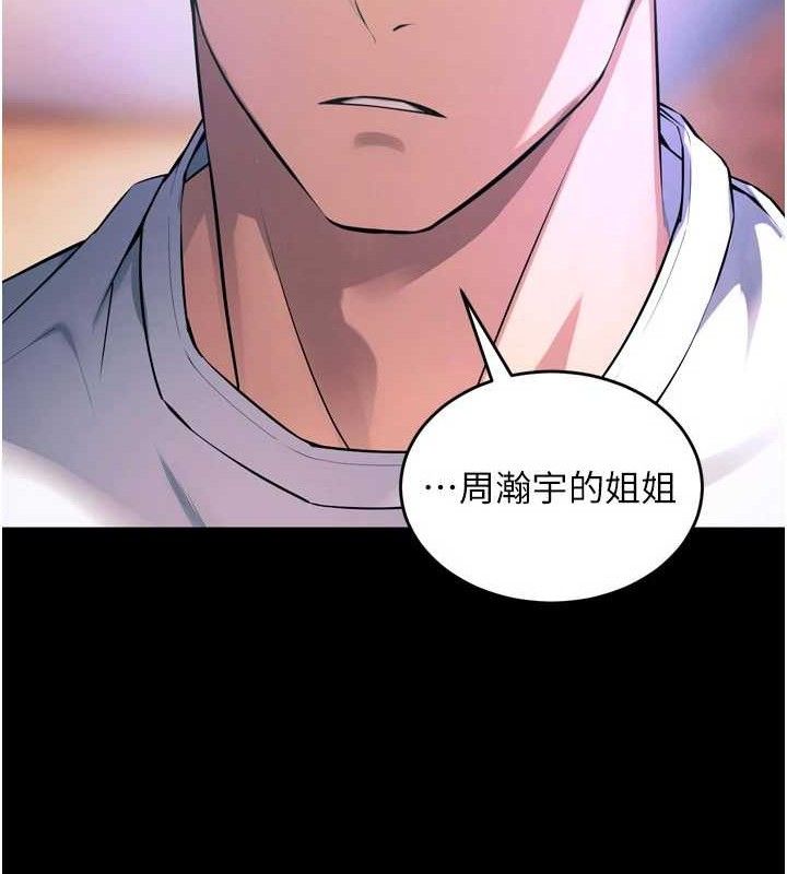 獄火重生，第20話-葛格，快給人家獎勵♥，第 40 页