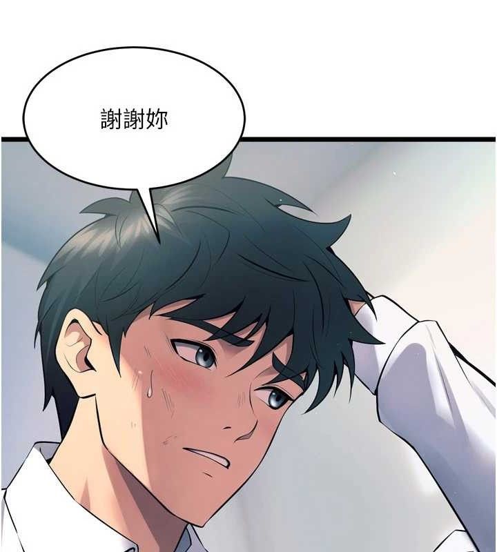 獄火重生，第20話-葛格，快給人家獎勵♥，第 65 页