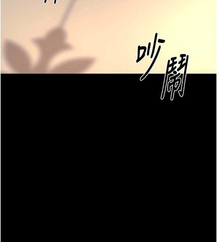 獄火重生，第20話-葛格，快給人家獎勵♥，第 12 页