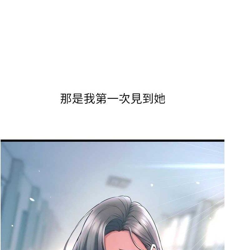 獄火重生，第20話-葛格，快給人家獎勵♥，第 52 页
