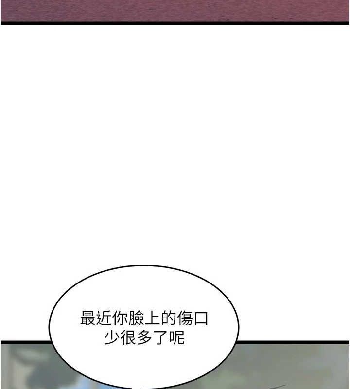獄火重生，第20話-葛格，快給人家獎勵♥，第 82 页