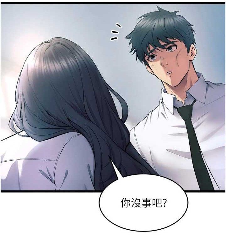 獄火重生，第20話-葛格，快給人家獎勵♥，第 51 页