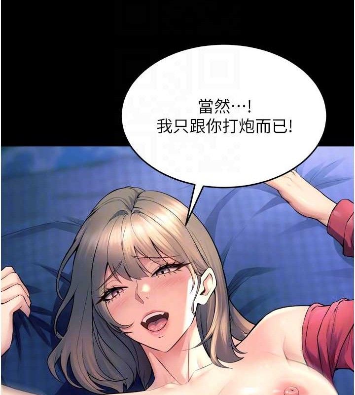 獄火重生，第21話-插到人家壞掉為止♥，第 34 页