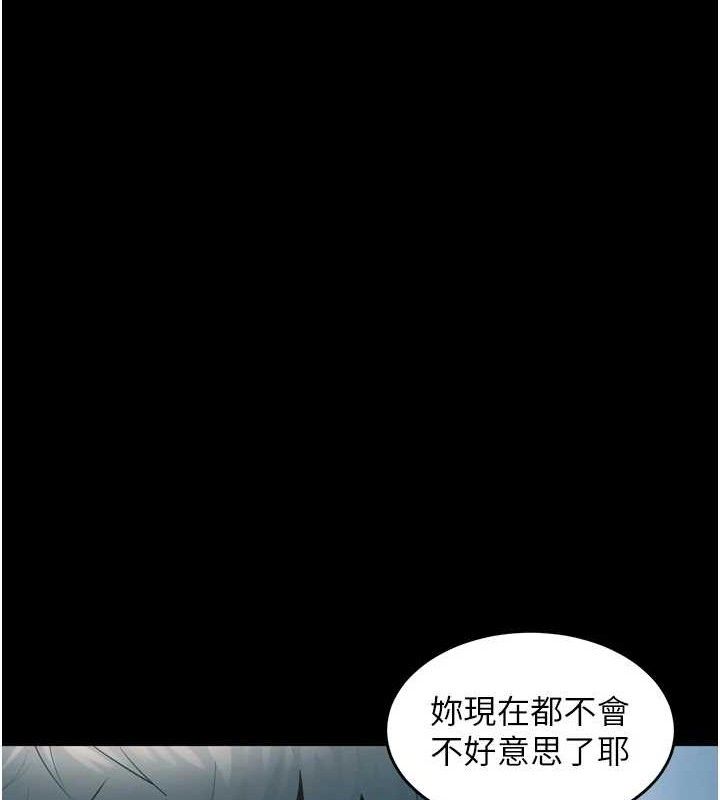 獄火重生，第21話-插到人家壞掉為止♥，第 11 页
