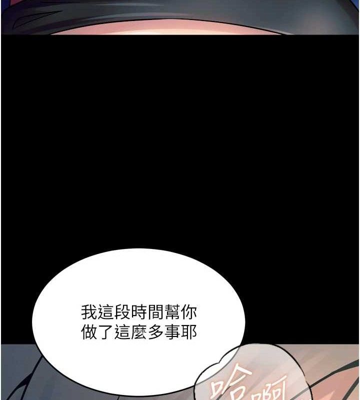 獄火重生，第21話-插到人家壞掉為止♥，第 116 页