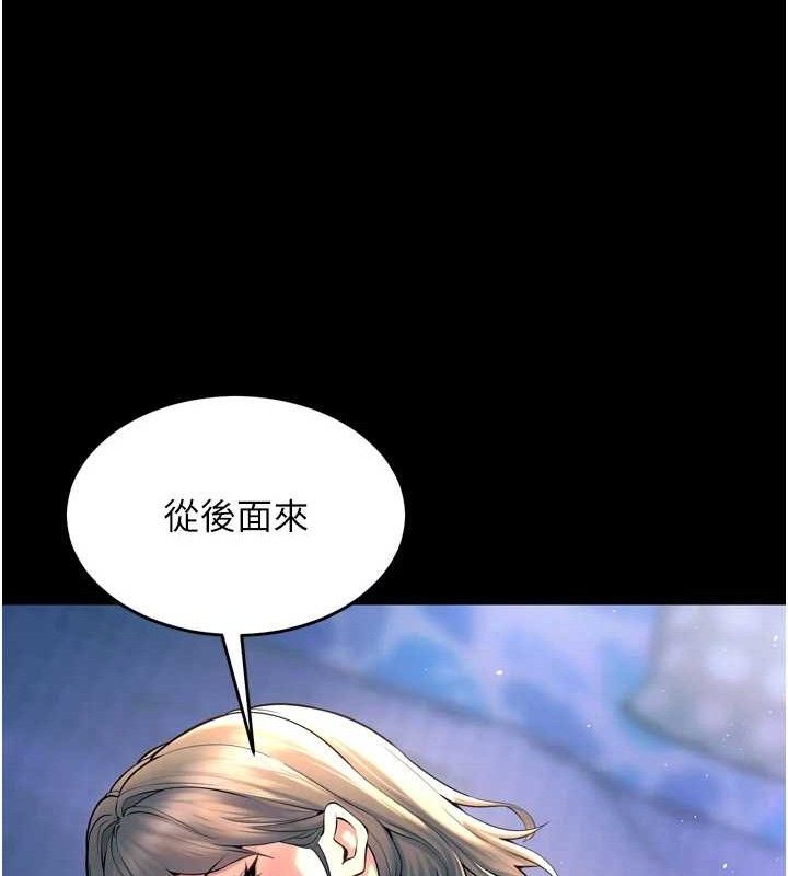 獄火重生，第21話-插到人家壞掉為止♥，第 97 页