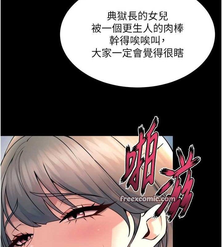 獄火重生，第21話-插到人家壞掉為止♥，第 84 页