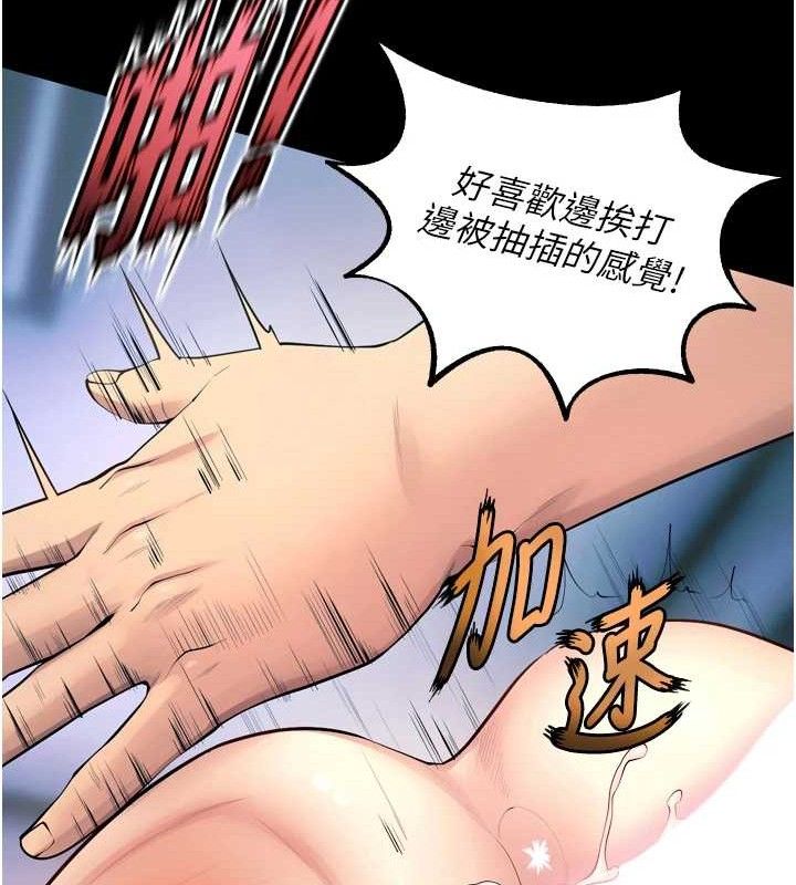 獄火重生，第21話-插到人家壞掉為止♥，第 132 页
