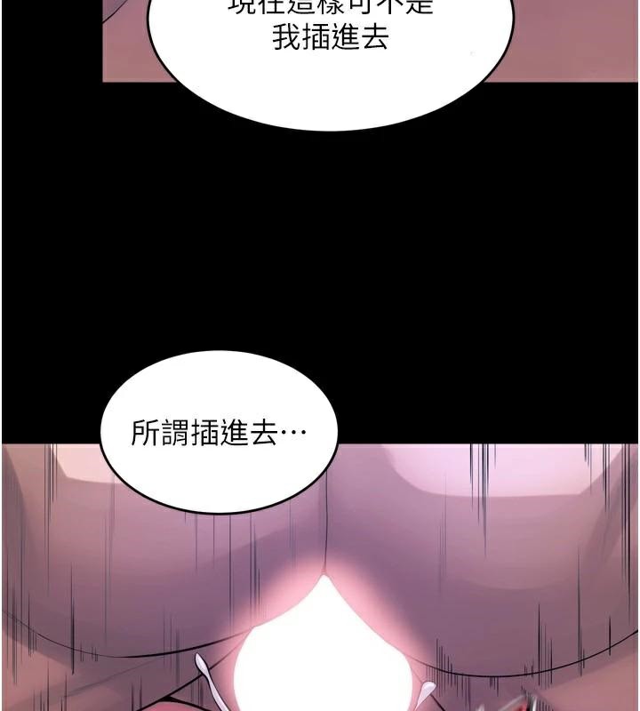 獄火重生，第22話-妳明明很想要還給我裝?，第 206 页