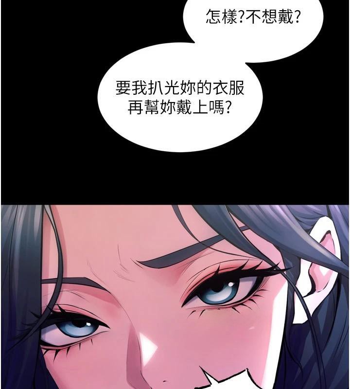 獄火重生，第22話-妳明明很想要還給我裝?，第 96 页