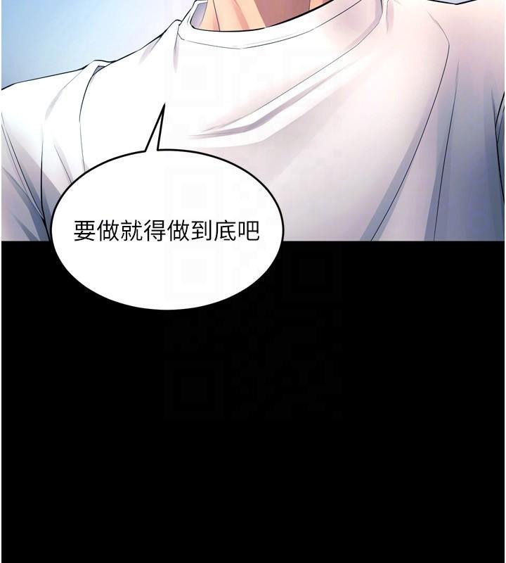 獄火重生，第22話-妳明明很想要還給我裝?，第 25 页