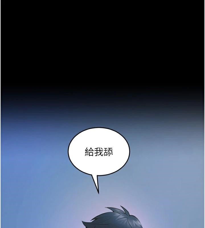 獄火重生，第22話-妳明明很想要還給我裝?，第 122 页