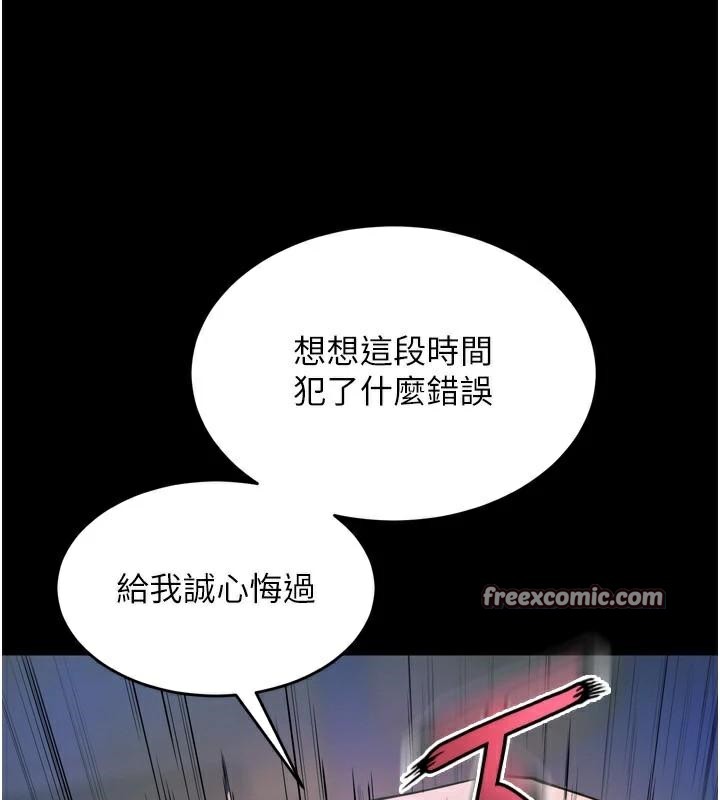 獄火重生，第22話-妳明明很想要還給我裝?，第 126 页