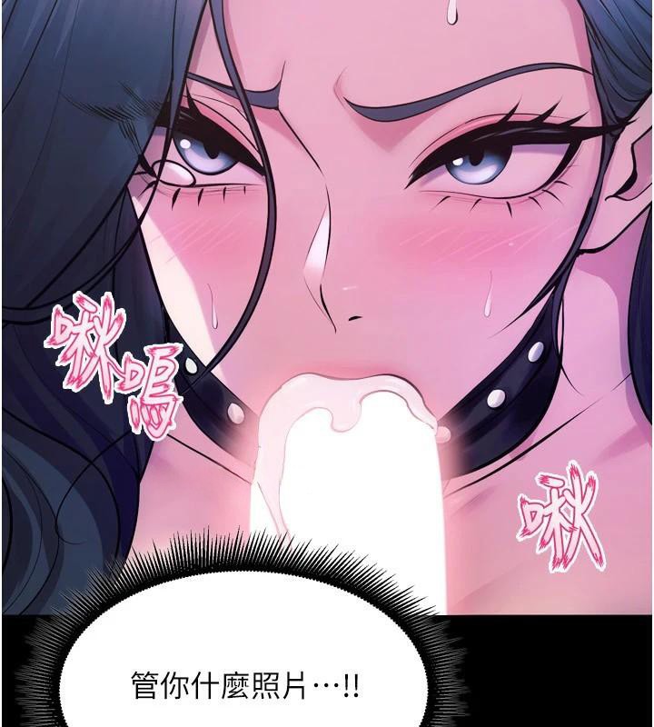 獄火重生，第22話-妳明明很想要還給我裝?，第 166 页