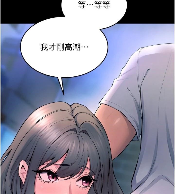 獄火重生，第22話-妳明明很想要還給我裝?，第 21 页