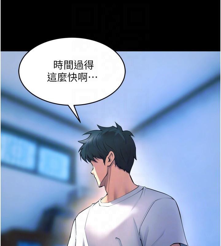 獄火重生，第22話-妳明明很想要還給我裝?，第 60 页