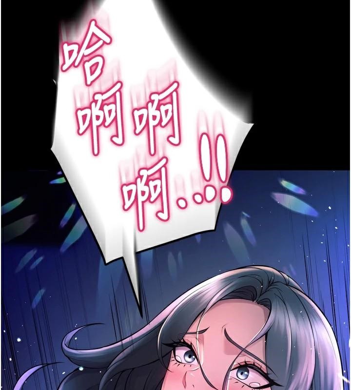 獄火重生，第22話-妳明明很想要還給我裝?，第 208 页